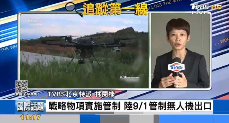 中國大陸宣布9月起禁止出口無人機