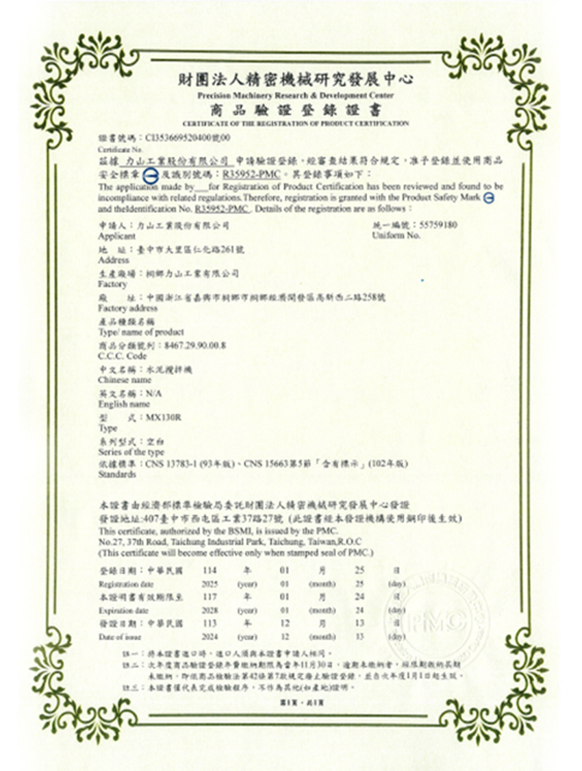 Certificate of Conformity for Cement Mixers