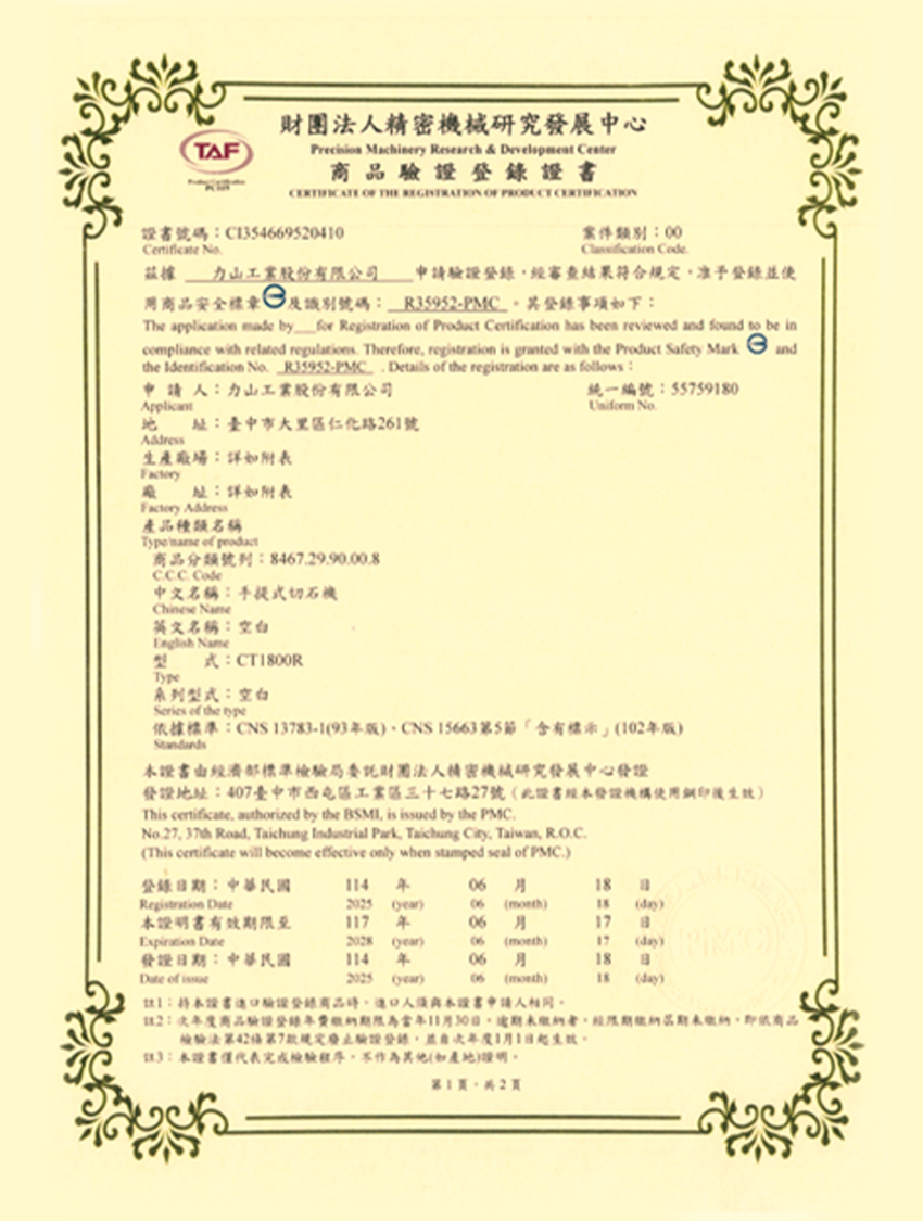 ETL Certification for Fitness Equipment(1)
