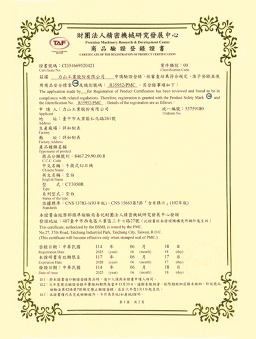 ETL Certification for Fitness Equipment(2)
