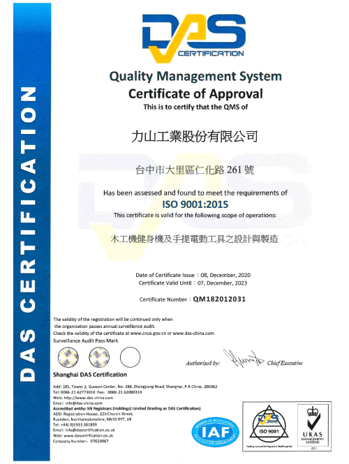 Rexon ISO-9001 Certificate (Chinese)